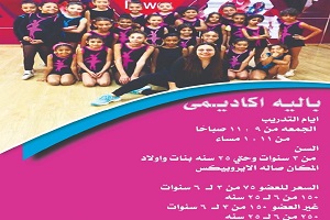 مركز شباب الجزيرة يعلن عن فتح باب اختبارات القبول للباليه الأكاديمي