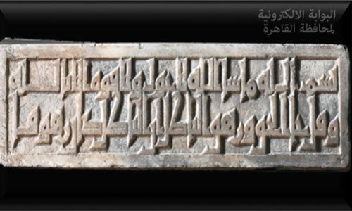 الخط الكوفي