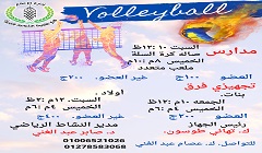 الجزيرة: مواعيد تدريبات كرة السلة لشهر فبراير 2023