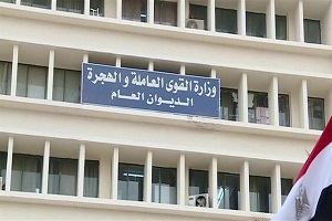 القوى العاملة تتلقى الشكاوى هاتفيًا على رقم 16528 ووقفها ورقيًا مؤقتًا