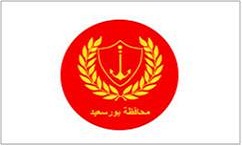 العيد القومي لمحافظة بورسعيد