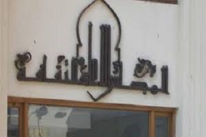 الأعلى للثقافة يطلق مسابقة عن التنمية في الصحراء الغربية