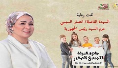 اليوم ... وزيرة الثقافة ستعلن أسماء الفائزين بجائزة الدولة للمبدع الصغير