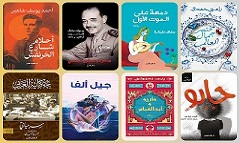 مشاركة واسعة ومتنوعة لنهضة مصر في معرض القاهرة الدولي للكتاب 2024