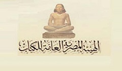 «النشر الإلكتروني.. الإنترنت وحفظ التراث العربي».. أحدث إصدارات هيئة الكتاب