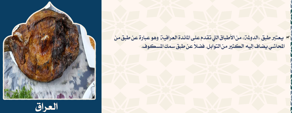 العراق