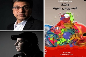 خالد جلال يفتتح معرض "المسرح فى صورة" بالهناجر...غداً