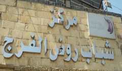 فريق التايكوندو بمركز شباب روض الفرج يستعد لبطولة الجمهورية للتايكوندو 