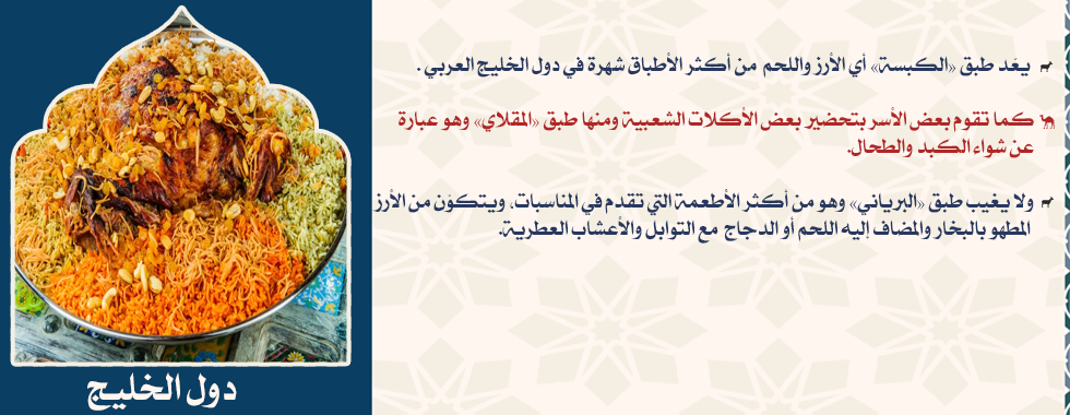 دول الخليج