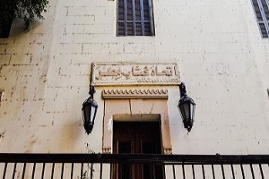 اتحاد كتاب مصر يعلن الفائز بجائزة أحمد شوقي للإبداع الشعري.. غدًا