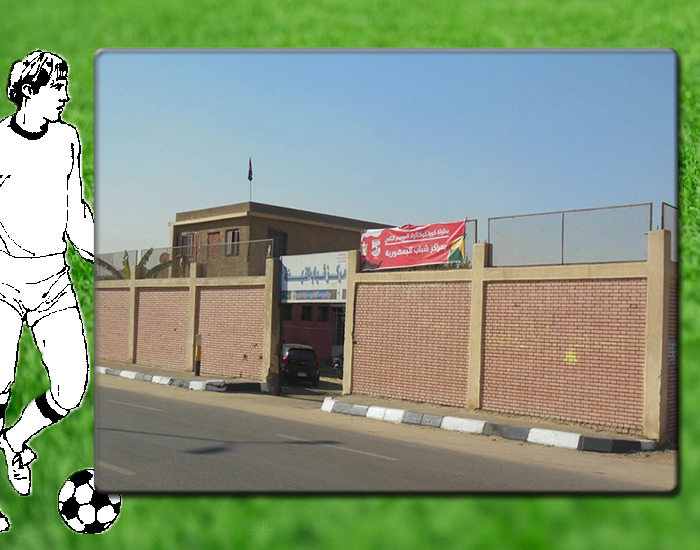 معرض صور مركز شباب النهضة بالسلام