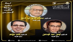 اليوم .. انطلاق برنامج المحاور الفكرية والندوات بمهرجان المسرح المصري