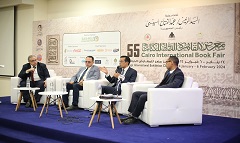 معرض الكتاب يناقش "الذكاء الاصطناعي والتحول الرقمي"