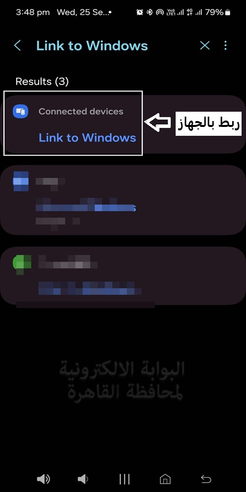 Link to Windows