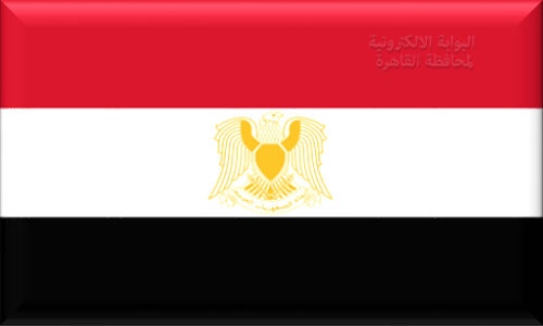 علم مصر خلال اتحاد الجمهوريات العربية 1972- 1984
