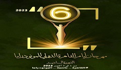 «القاهرة عاصمة المونودراما» شعار مهرجان أيام القاهرة الدولي 