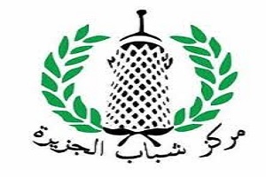       اطلاق الحاضنة الأولى لريادة الأعمال بالتعاون مع أكاديمية البحث العلمى بمركز شباب الجزيرة