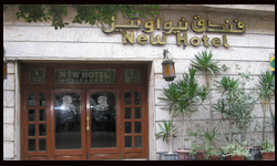 فندق نيو أوتيل