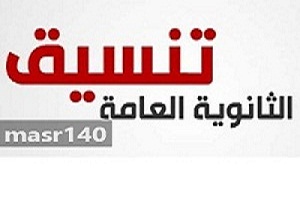 زيادة الحدود الدنيا للقبول بالكليات إلى 6 درجات
