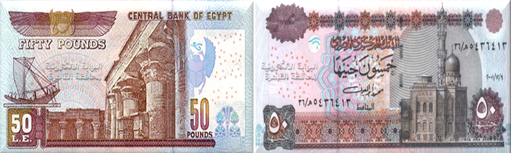 فئة الخمسون جنيهًا
