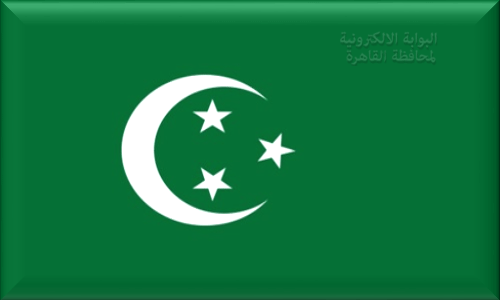 علم مصر بعد الاستقلال