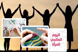 فعاليات اليوم.. متحف النسيج يحتفي بيوم المرأة.. وتوقيع مقامات في حضرة المحترم