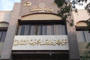 اليوم.. افتتاح معرض "إبداع" في مركز طلعت حرب