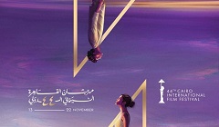 مهرجان القاهرة السينمائي يعلن انضمام تطبيق كواي لرعاة الدورة الـ 44