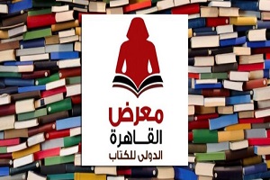 أول معجم عن التاريخ الحربي لمصر القديمة بمعرض القاهرة للكتاب