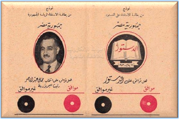 دستور 1956