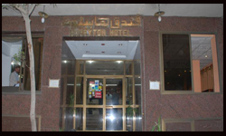 فندق هابيتون