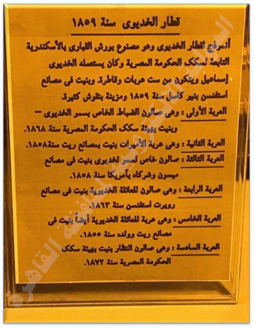 سكك حديد مصر