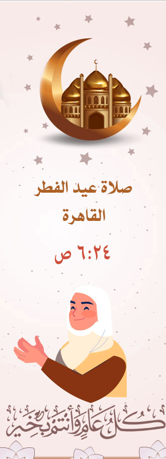 eid_pray.gif