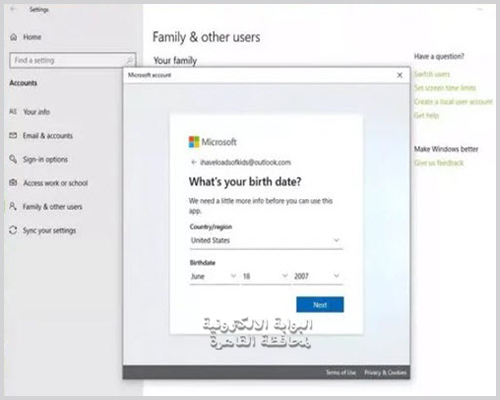 تفعيل إعدادات الرقابة الابوية على جهاز الكمبيوتر