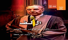 3 عناوين جديدة من سلسلة "آفاق عالمية" في قصور الثقافة
