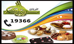 حلويات الدمياطي