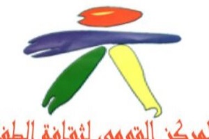 الاحتفال بعام الثقافة الفرنسية واليوم العالمي للفرنكوفونية اليوم