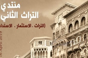 الجهاز القومي للتنسيق الحضاري ينظم منتدى التراث الثاني 16 إبريل