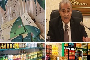 حصر بطاقات التموين الممتنع أصحابها عن تحديث بياناتها تمهيدا لإيقافها