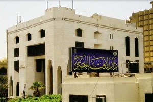 دار الافتاء تعلن إلغاء احتفالية رؤية هلال شهر رمضان
