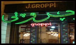 جروبي