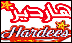 هارديز