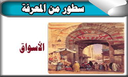 أسواق القاهرة القديمة