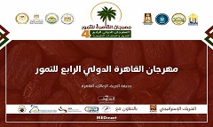 محافظ القاهرة يفتتح معرض "خيرات رمضان" و"مهرجان التمور"