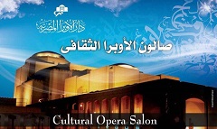 صالون الأوبرا الثقافي يناقش الأدب وقضايا الوطن