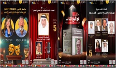 ملتقى القاهرة الدولي للمسرح الجامعي يعلن جدول "الندوات والمائدة المستديرة" في دورته الخامسة