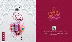 ليال ثقافية بمراكز ابداع صندوق التنمية الثقافية خلال شهر رمضان