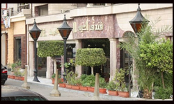 فندق أرابيا