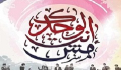 اليوم ..55طفلًا من ذوي الهمم والأيتام في ضيافة «إنت مش لوحدك»