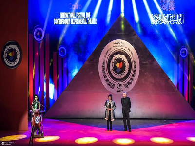 مهرجان القاهرة الدولي للمسرح التجريبي